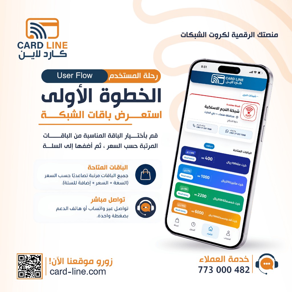 الخطوة الأولى — استعرض باقات الشبكة
