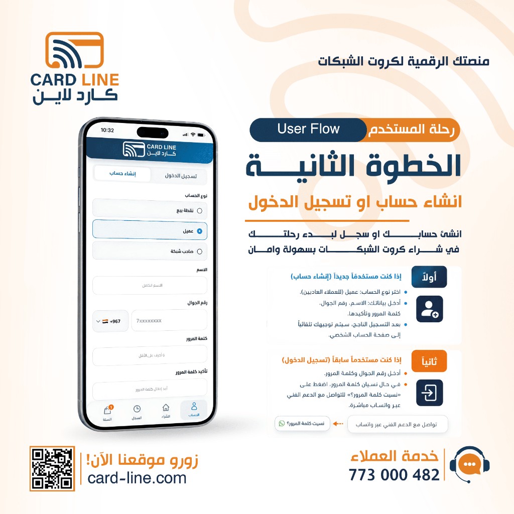 الخطوة الثانية — إنشاء حساب أو تسجيل الدخول